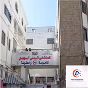 لجنة التحقيق في وفاة الطفلة صفية بتعز توصي بإيقاف 7 من أطباء المستشفى اليمني السويدي