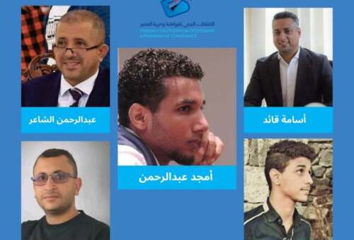 ائتلاف حقوقي يمني يحذر من إعادة تأهيل وتمكين شخصيات متهمة بارتكاب انتهاكات جسيمة