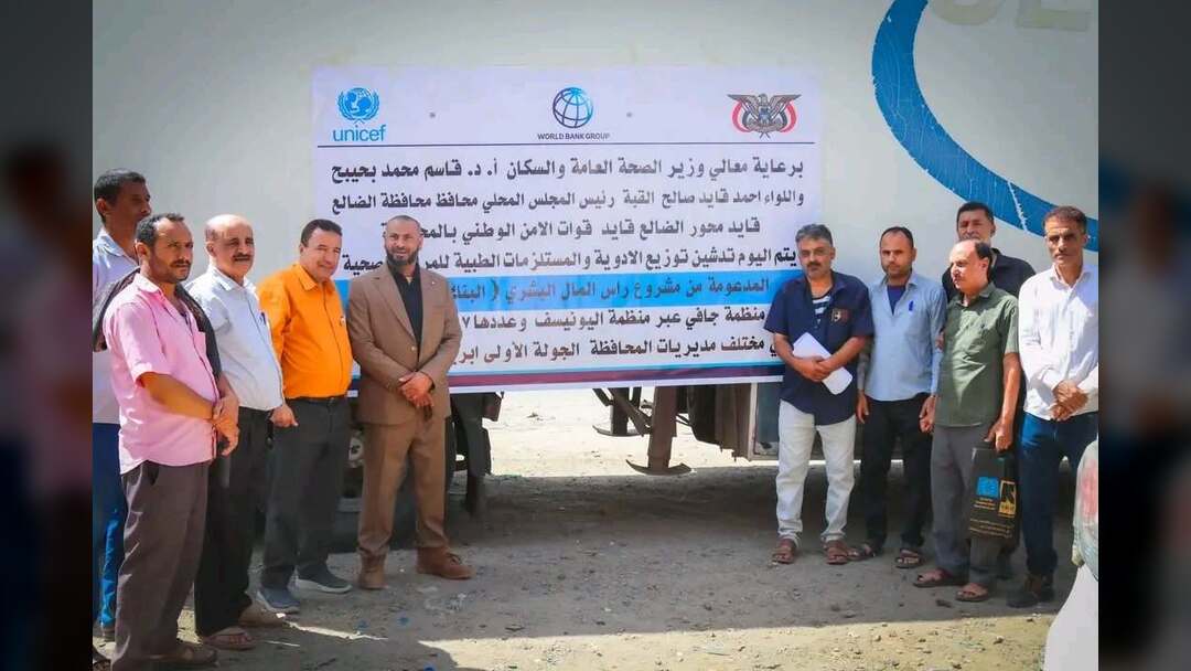 ‏محافظ الضالع يدشّن توزيع أدوية ومستلزمات طبية مقدمة من البنك الدولي