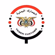مصلحة الجمارك توضح أن تحرير سعر الصرف الجمركي لن يمس السلع الأساسية