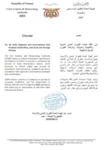 هيئة الطيران المدني تدعو شركات الطيران العربية والأجنبية إلى تشغيل رحلاتها عبر مطار عدن الدولي