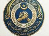 تشكيل هيئات صندوق التكافل الاجتماعي في مديرية الشمايتين بتعز