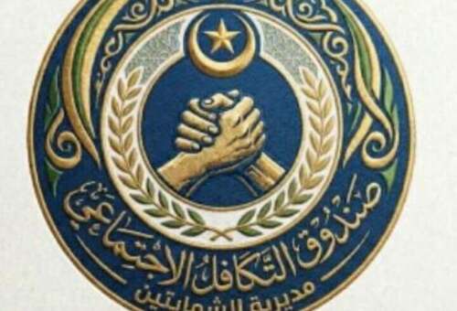 تشكيل هيئات صندوق التكافل الاجتماعي في مديرية الشمايتين بتعز