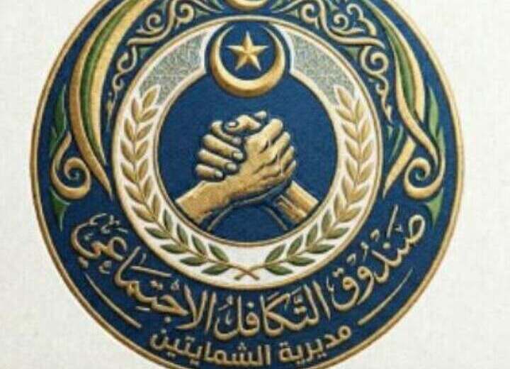 تشكيل هيئات صندوق التكافل الاجتماعي في مديرية الشمايتين بتعز