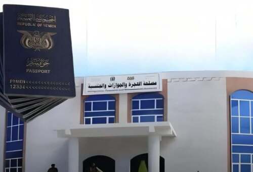 مصلحة الهجرة والجوازات تؤكد وصول 350 ألف دفتر جواز سفر إلى العاصمة المؤقتة عدن.