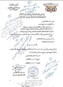 وزير الداخلية يعين صديقاً له من خارج الوزارة رئيساً لمصلحة خفر السواحل