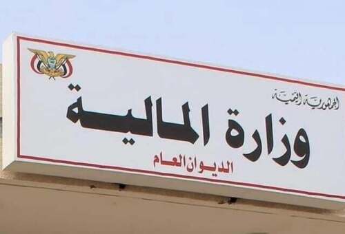 وزارة المالية تتعاهد بتنفيذ خطة أولويات الإصلاحات الاقتصادية الشاملة