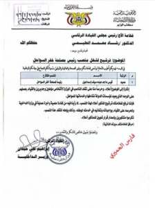 اتهامات لوزير الداخلية بإجراء تعيينات وترقيات مثيرة للجدل في مؤسسات أمنية حساسة