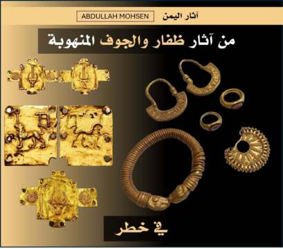 البرفسور المخلافي" أيادي خارجية وداخلية تتفق لتخريب حضارة اليمن وطمس معالمها"