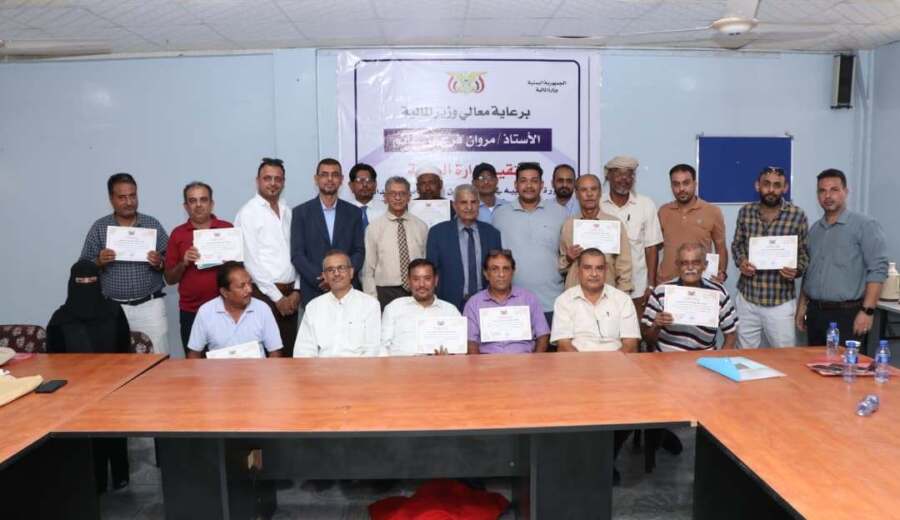 وزارة المالية تختتم دورة تدريبية في مجال قانون المناقصات والمزايدات