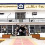 وزارة النقل ترفض تسيير الحوثيين رحلات إيرانية إلى مطار صنعاء .