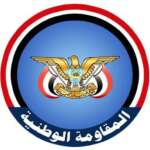 بيان للمقاومة الوطنية يطالب بحماية سيادة اليمن ومواجهة التدخلات الخارجية