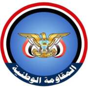 بيان للمقاومة الوطنية يطالب بحماية سيادة اليمن ومواجهة التدخلات الخارجية