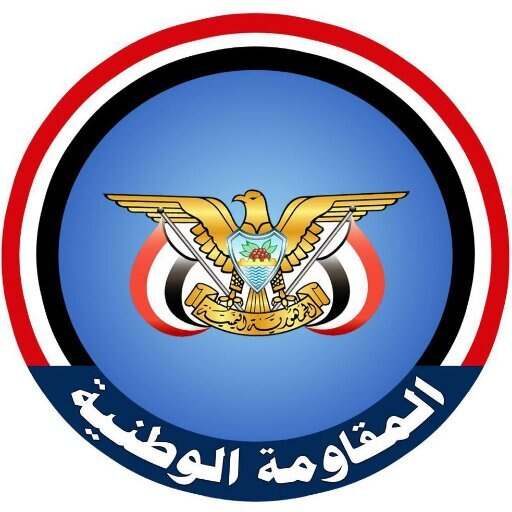 بيان للمقاومة الوطنية يطالب بحماية سيادة اليمن ومواجهة التدخلات الخارجية