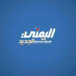اليمني الجديد يفتح باب الإعلان للشركات والمؤسسات والبنوك