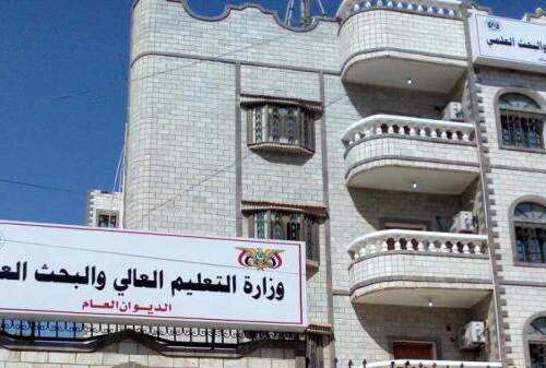 تقرير أكاديمي يكشف اختلالات واسعة في ملف الابتعاث والمنح الخارجية