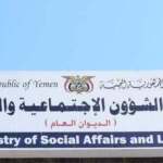 وزارة الشؤون الاجتماعية والعمل تصدر تعميمًا لتنظيم إقامة وتنفيذ المخيمات الطبية