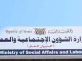 وزارة الشؤون الاجتماعية والعمل تصدر تعميمًا لتنظيم إقامة وتنفيذ المخيمات الطبية