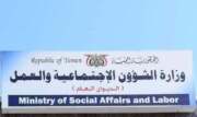 وزارة الشؤون الاجتماعية والعمل تصدر تعميمًا لتنظيم إقامة وتنفيذ المخيمات الطبية