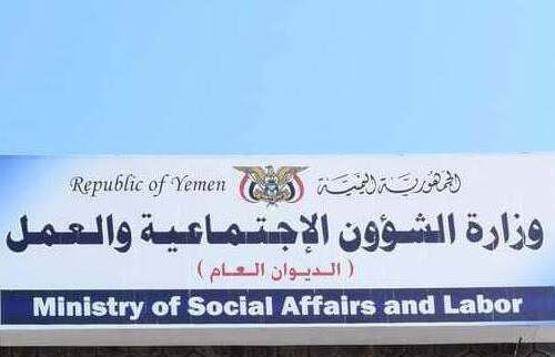 وزارة الشؤون الاجتماعية والعمل تصدر تعميمًا لتنظيم إقامة وتنفيذ المخيمات الطبية