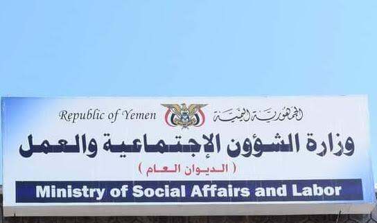 وزارة الشؤون الاجتماعية والعمل تصدر تعميمًا لتنظيم إقامة وتنفيذ المخيمات الطبية