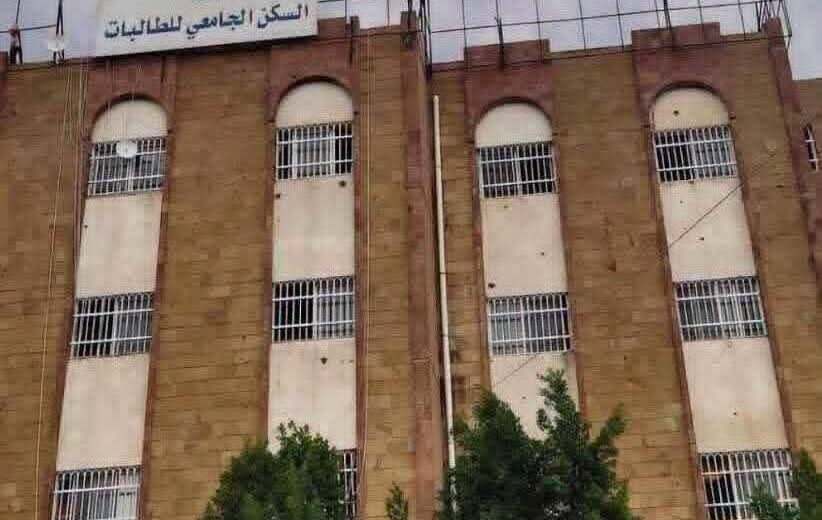 جامعة تعز تعلن مراجعة رسوم السكن الجامعي بعد احتجاجات الطالبات