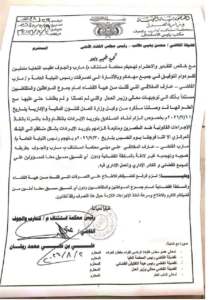 محاكم مأرب تعلق العمل وتتهم رئيس النيابة بمنع توريد الإيرادات إلى البنك المركزي