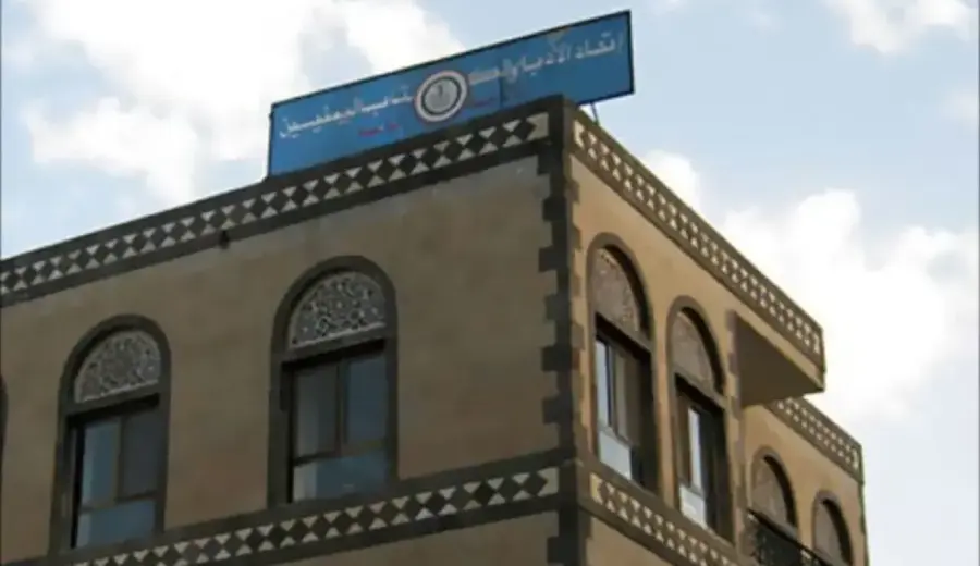 الحوثيون يحاولون الإستيلاء على مقر اتحاد الأدباء والكتاب اليمنيين في صنعاء