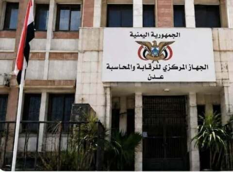 الرقابة والمحاسبة يستنفر فرقه الميدانية عقب الاعتداء على أحد موظفيه