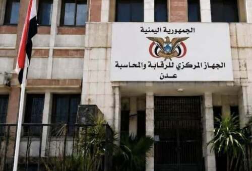 الرقابة والمحاسبة يستنفر فرقه الميدانية عقب الاعتداء على أحد موظفيه