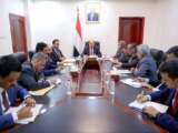 برئاسة رئيس مجلس الوزراء.. انطلاق أعمال اللجنة الوزارية للإصلاح المؤسسي في عدن
