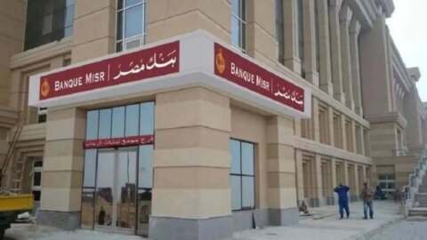 مصر قلقة من اتهامات أمريكية لبنك مصر بتسهيل معاملات مالية مرتبطة بإيران