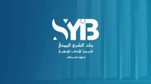بنك الشرق اليمني يكشف عن حقيقة تأخر رواتب منتسبي بعض المناطق العسكرية