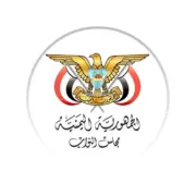 مجلس النواب يوافق على طلب العليمي إعلان التعبئة العامة لمواجهة التصعيد الحوثي.