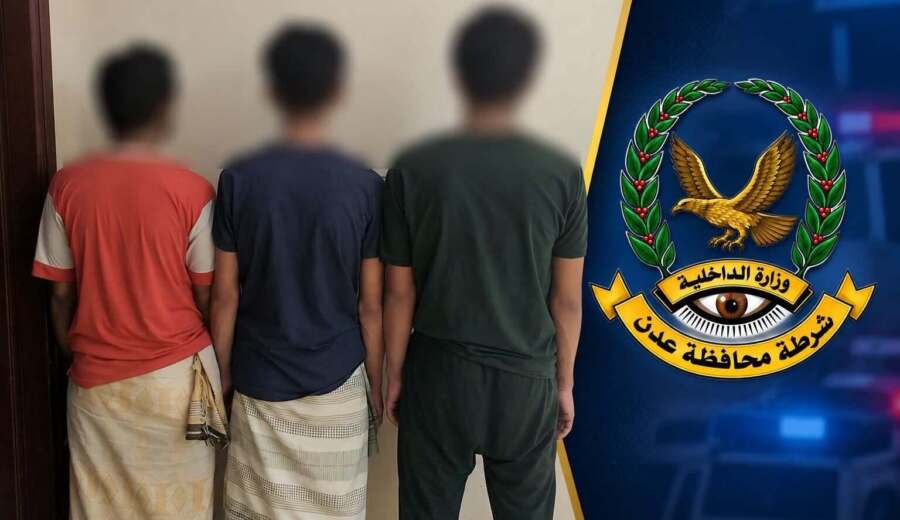 أمن عدن يضبط أشخاصاً على خلفية نشر معلومات وصور عن التحركات الأمنية
