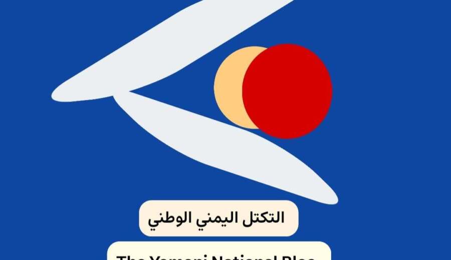 التكتل اليمني الوطني يدعو الرئاسي إلى تغييرات شاملة ويحذر من سقوط تعز