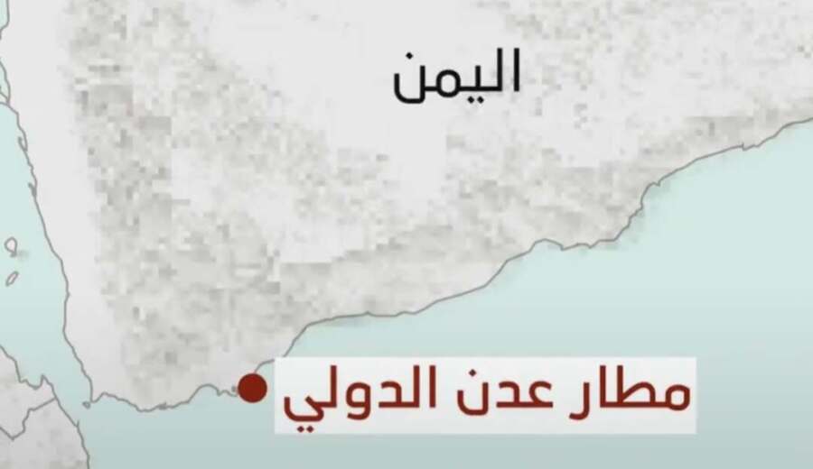 بعد استهداف عدن.. الخراز يكشف معلومات عن طائرة شحن وشحنة أسلحة للحوثيين