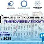 انطلاق فعاليات المؤتمر العلمي للسكري بصنعاء برعاية الشركة اليمنية المصرية لصناعة وتجارة الأدوية