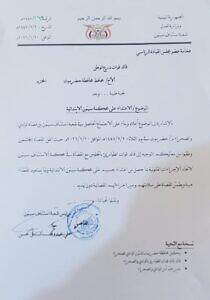 قضاة حضرموت يناقشون الاعتداء الذي تعرضت له محكمة سيئون