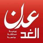 الاتحاد الدولي للصحفيين يدين اقتحام مسلحين في محافظة عدن لصحيفة عدن الغد