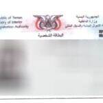 مصلحة الاحوال في عدن تضبط حالة انتحال شخصية وتزوير بيانات رسمية