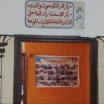 دراسات وأبحاث النوع الاجتماعي في اليمن: بين الريادة والتحديات