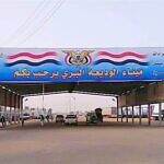 إدارة جمارك الوديعة تضبط كميات من الأدوية المهربة والمواد الكيميائية