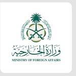 المملكة العربية السعودية تطالب الملحق العسكري الإيراني ونائبه بمغادرة أراضيها.