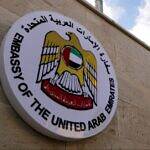 الإمارات تندد بأعمال التخريب والشغب التي استهدفت بعثتها الدبلوماسية