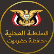 اللجنة الأمنية بحضرموت تكشف رصد عناصر مندسة استهدفت القوات الأمنية